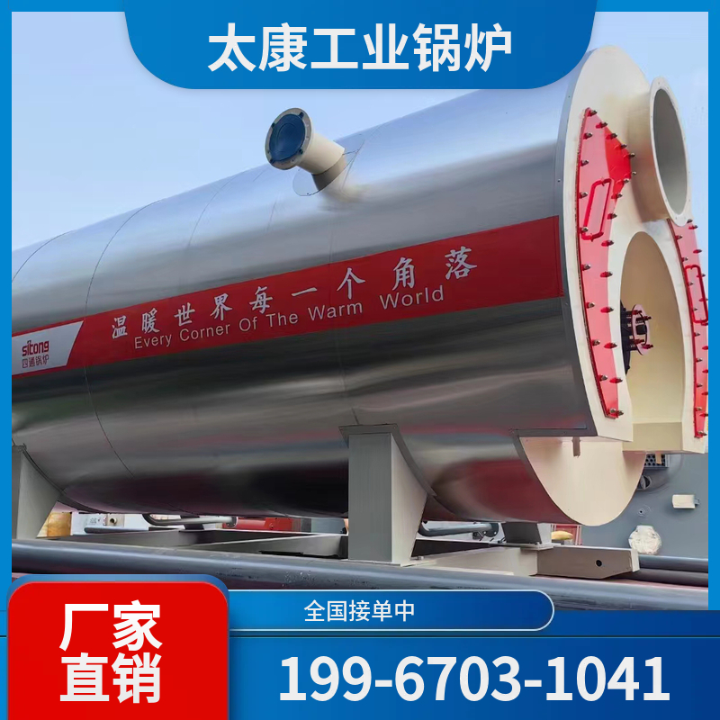 佳木斯天然气锅炉